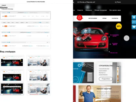 Firma.pro: компания и магазин с корзиной на Старте