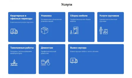 АйПи Грузчик - Муверы, мувинговые компании, переезды