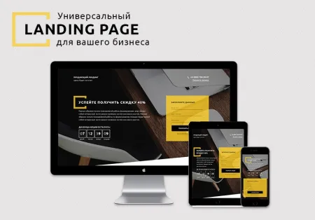 Иннова: Универсальный Landing Page
