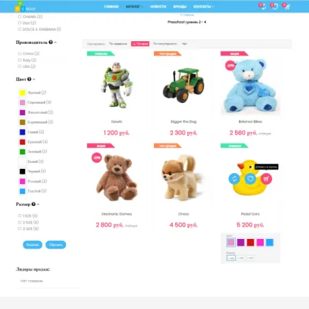 Pvgroup.Kids - Интернет магазин товаров для детей №60148