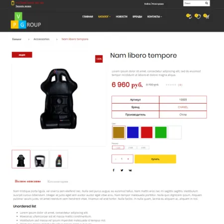 Pvgroup.Auto - Интернет магазин автозапчастей и автомобилей №60146