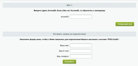 Online-кредитование от «Pos-Credit»