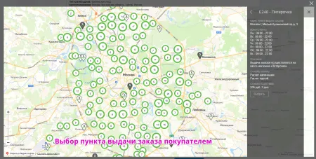 Интеграция с 5post