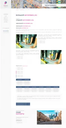 ProStroi - сайт строительной компании