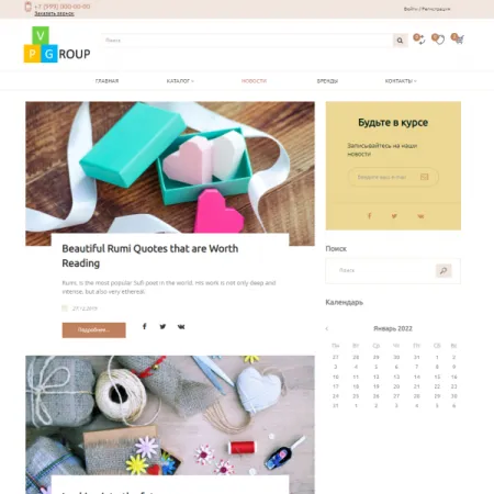 Pvgroup.Gift - Интернет магазин подарков и сувениров №60136