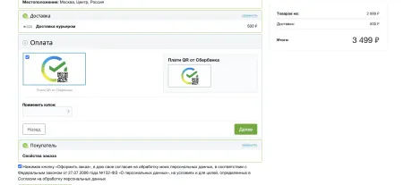 Плати QR для Cбербанка