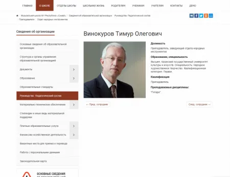 SIMAI: Сайт музыкальной школы – адаптивный с версией для слабовидящих