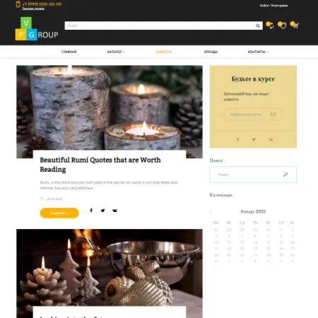 Pvgroup.Gift - Интернет магазин подарков и сувениров №60144