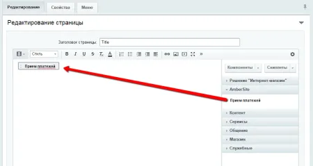 Прием платежей банковскими картами через Яндекс.Деньги для редакции Старт (без заключения договора)