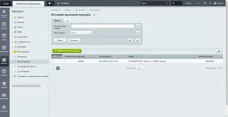 Официальный модуль DHL Express Russia