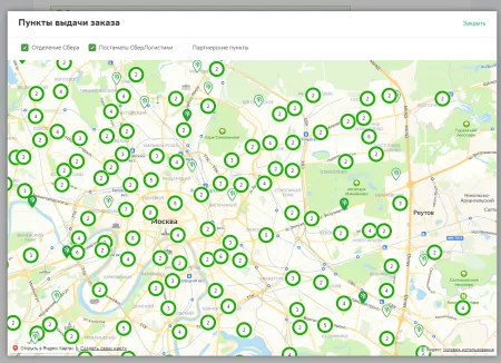 СБЕРЛОГИСТИКА