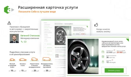 AutoCity: автосервис – сайт СТО, шиномонтажа, продажа авто