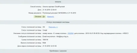 Платежный модуль CloudPayments
