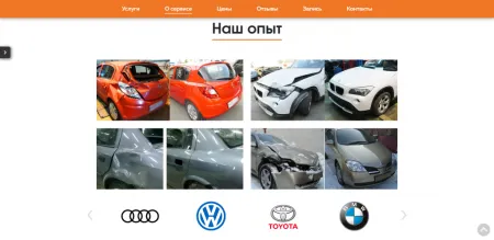 Сайт автосервиса с формой записи