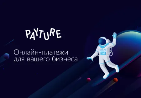 Интернет-эквайринг Payture