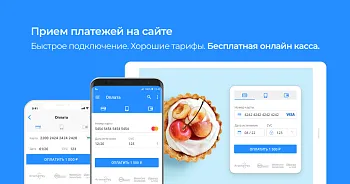 ArsenalPay: приём платежей без покупки онлайн-кассы