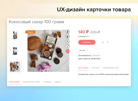 Adwex.ЭкоМаг: адаптивный магазин продуктов, косметики, бытовой химии, здорового, спортивного питания
