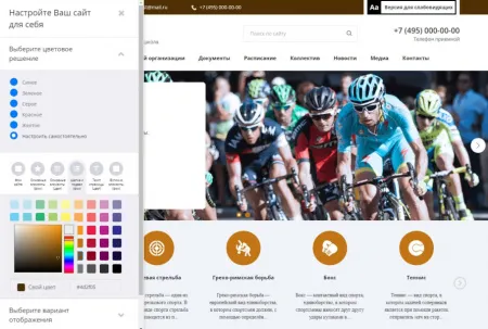 Мибок: Сайт спортивной организации