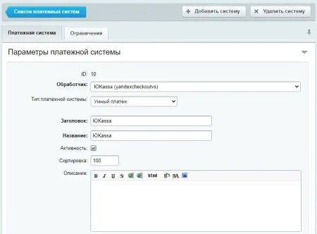 ЮKassa с поддержкой ФЗ-54