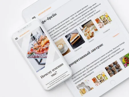 АйПи Кейтеринг - Лендинг для кейтеринговой компании