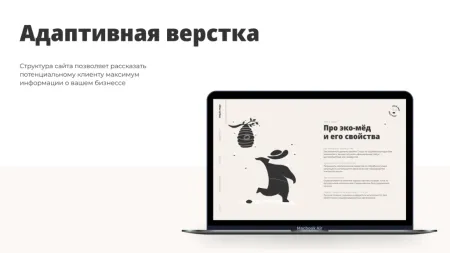 dZENcode:Лендинг-HONEY