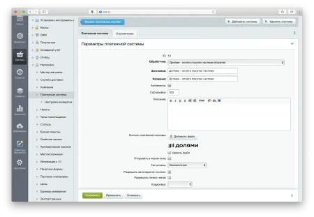 Долями – модуль приема платежей