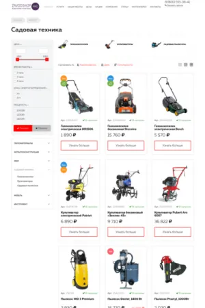 Завод.PRO - производство и продажа стройматериалов,оборудования,техники и др.