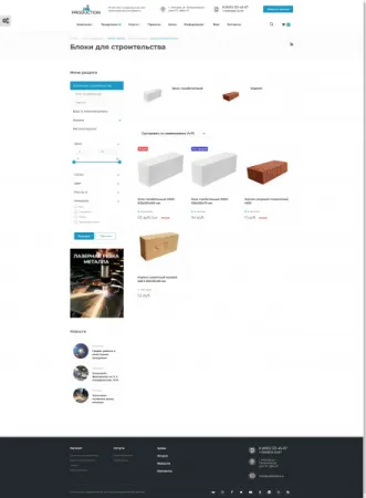 Production: современный сайт производственной фирмы