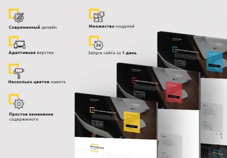 Иннова: Универсальный Landing Page