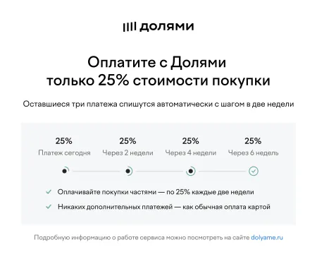 Долями – модуль приема платежей