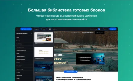 INTEC UniBOX - конструктор лендинговых сайтов с уникальным редактором дизайна и интернет-магазином