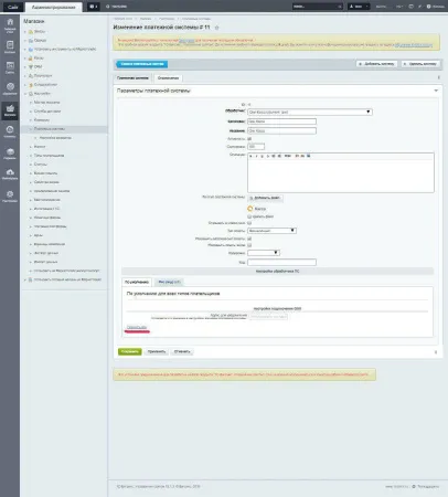 Платежный модуль QIWI 