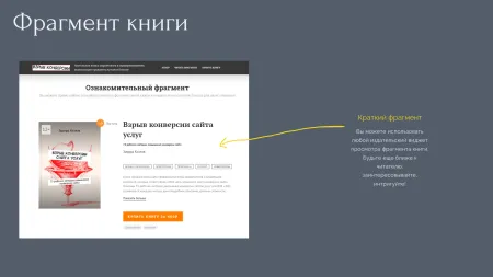 BF Booklanding - адаптивный лендинг для продажи книг