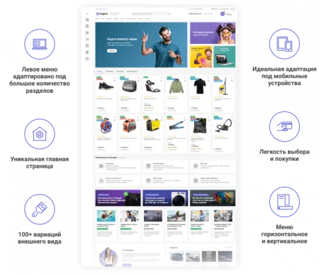 Некстайп: Магнит — интернет-магазин