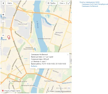 Интеграция с Бета ПРО