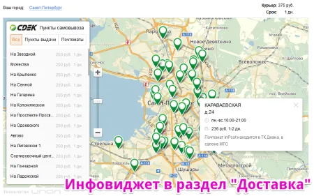 Интеграция со СДЭК