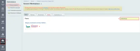 Модуль системы IntellectMoney