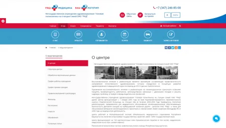 SIMAI: Сайт РЖД медицина – адаптивный с версией для слабовидящих