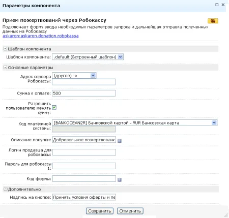 Прием пожертвований