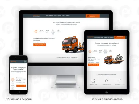 PR-Volga: Эвакуатор. Готовый сайт