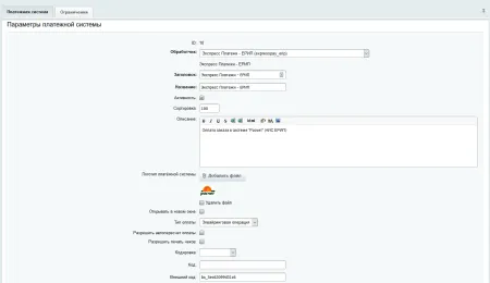 Сервис "Экспресс Платежи": ЕРИП