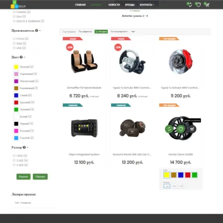 Pvgroup.Auto - Интернет магазин автозапчастей и автомобилей №60154