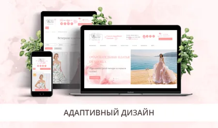 Adwex: сайт-каталог салона свадебных и вечерних платьев, магазина или шоу-рума одежды