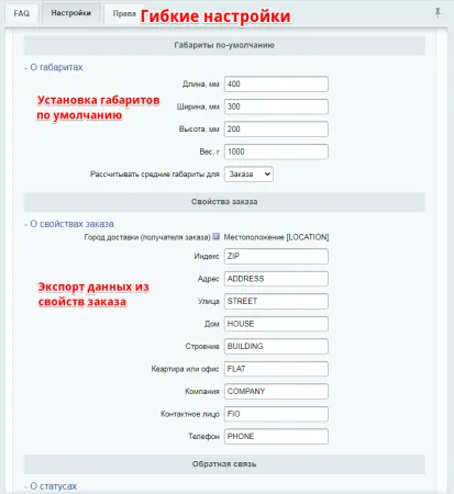 Интеграция с Avis Logistics