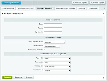 Модуль интеграции MeaSoft