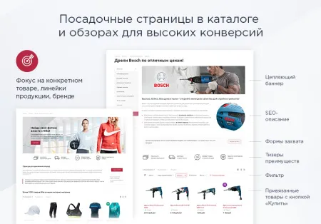 Аспро: Маркет - адаптивный интернет-магазин