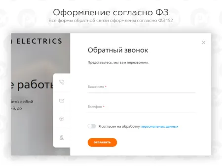 PR-Volga: Электрик. Готовый корпоративный сайт