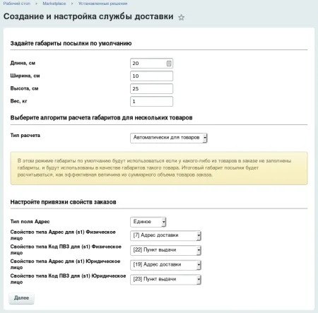 Shiptor — фулфилмент и агрегатор доставки