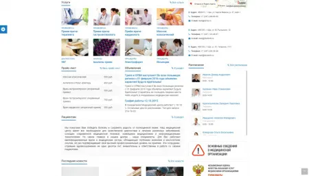SIMAI: Сайт медицинской организации – адаптивный с версией для слабовидящих