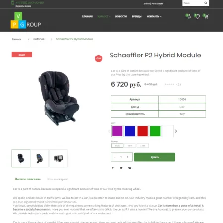 Pvgroup.Auto - Интернет магазин автозапчастей и автомобилей №60154